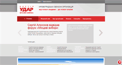 Desktop Screenshot of kirovograd.klichko.org