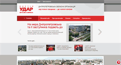 Desktop Screenshot of dnepropetrovsk.klichko.org