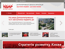 Tablet Screenshot of dnepropetrovsk.klichko.org