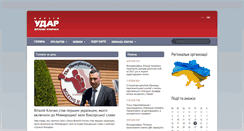 Desktop Screenshot of klichko.org