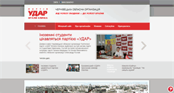 Desktop Screenshot of chernovtsy.klichko.org