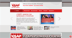 Desktop Screenshot of kyiv.klichko.org